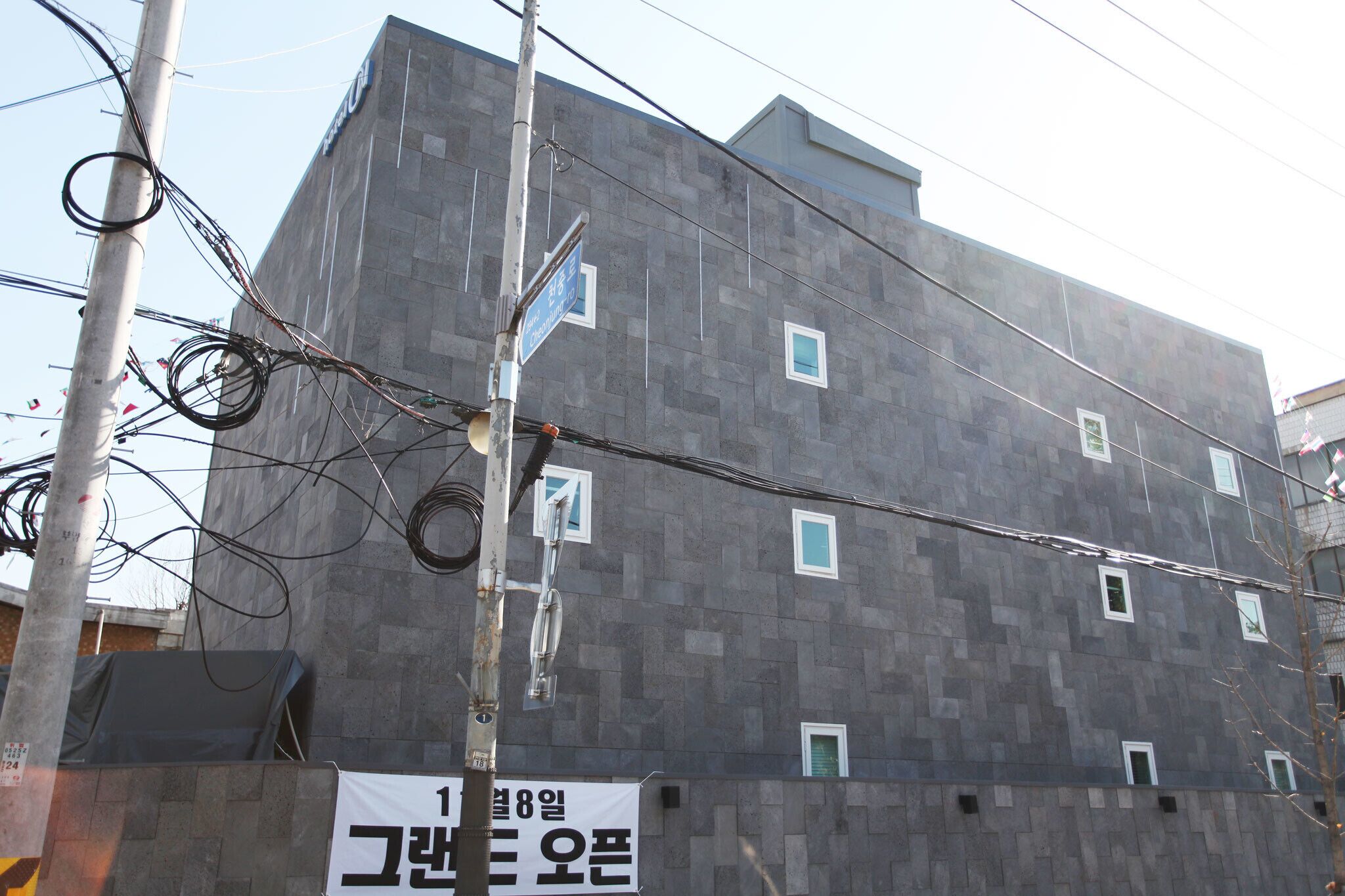 Cheonho On