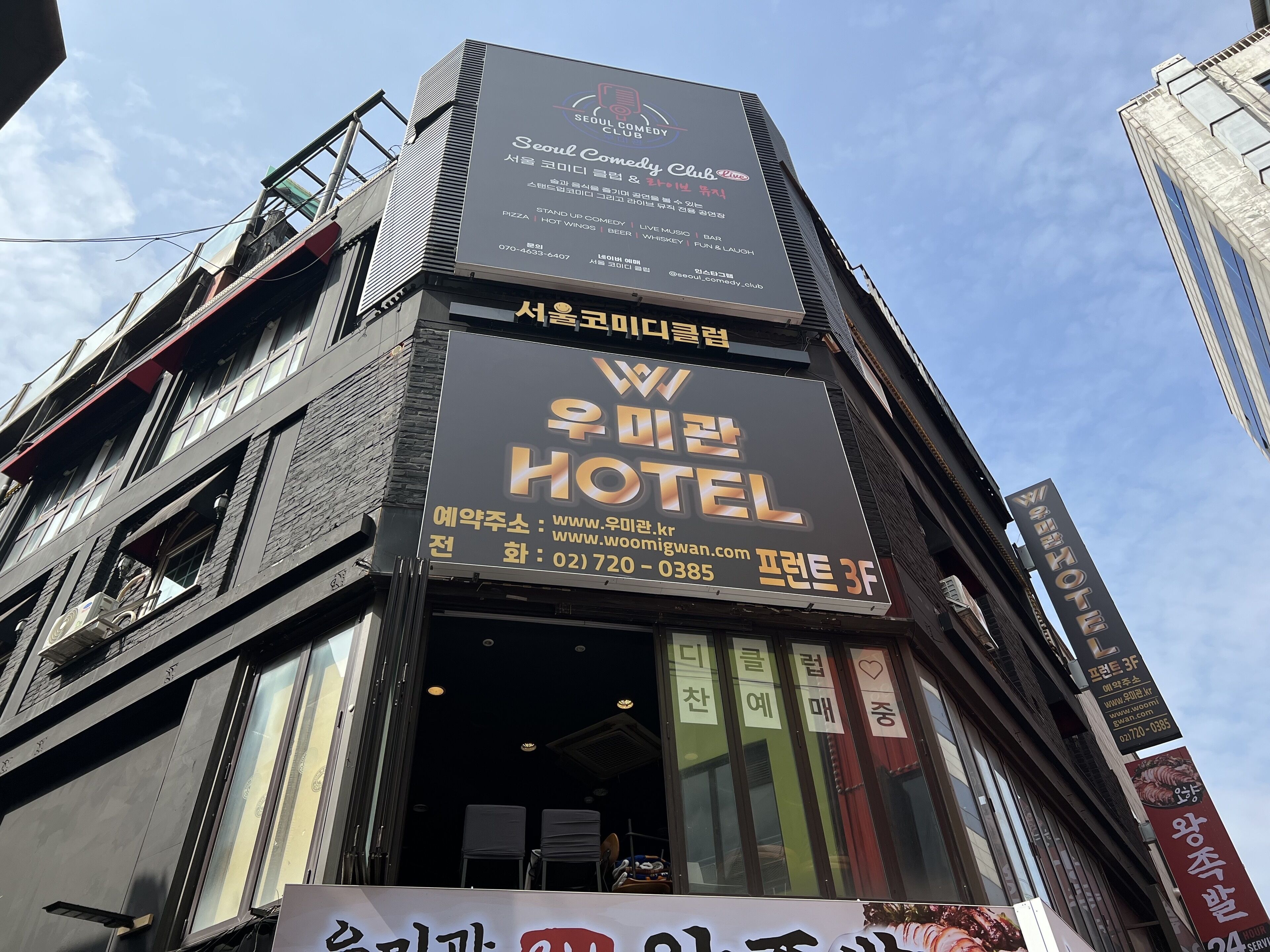 Woo Mi Gwan Hotel