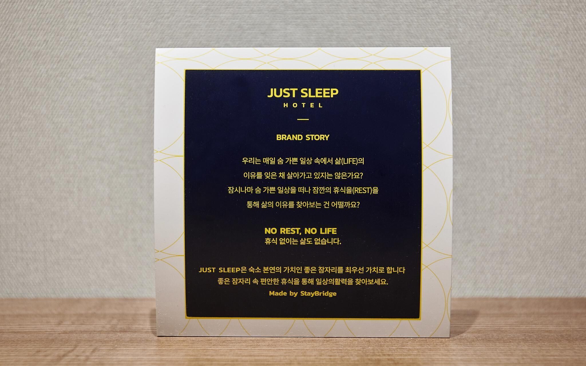 Just Sleep Hotel Yangsan Terminal