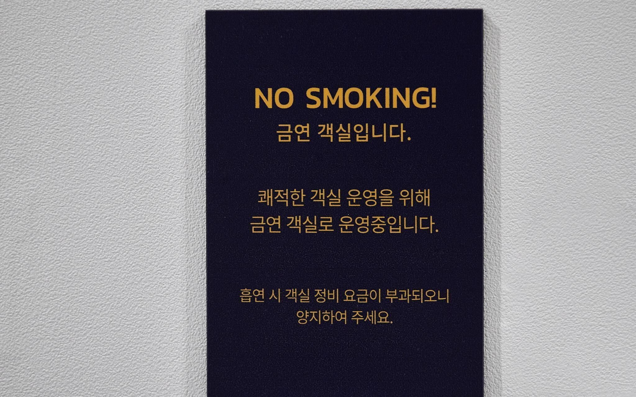 Just Sleep Hotel Yangsan Terminal