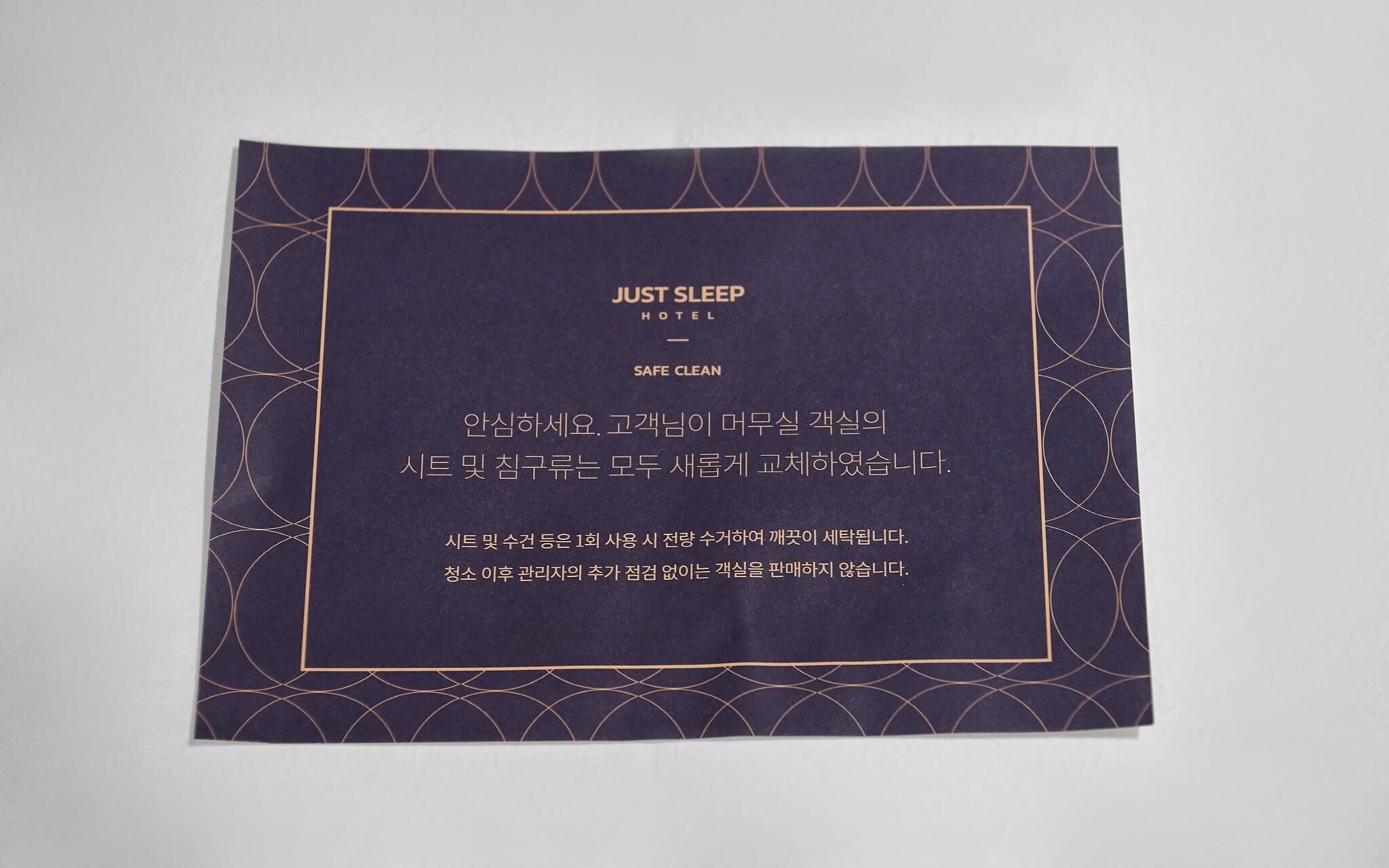 Just Sleep Hotel Yangsan Terminal