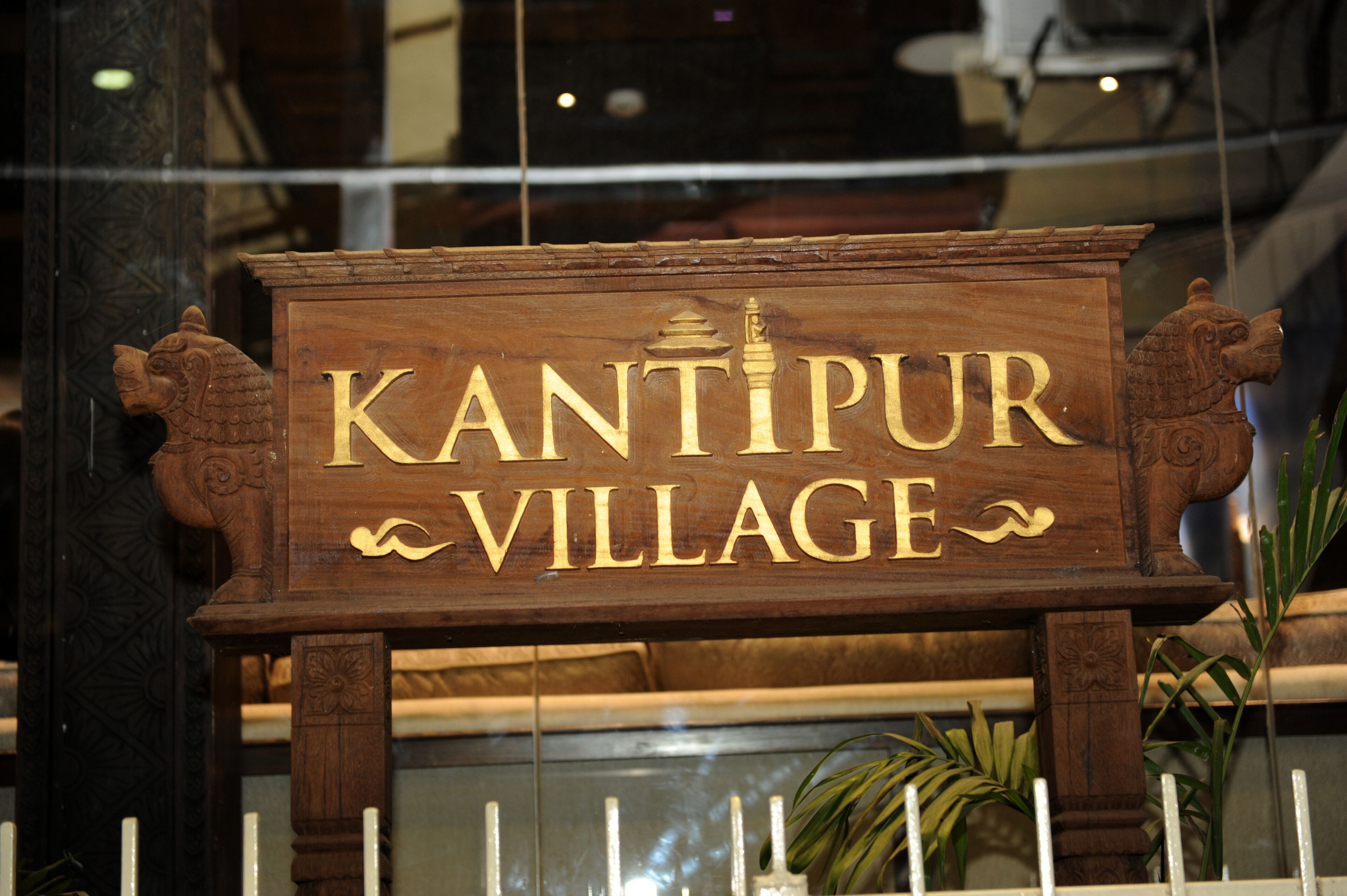 Hotel Kantipur Village