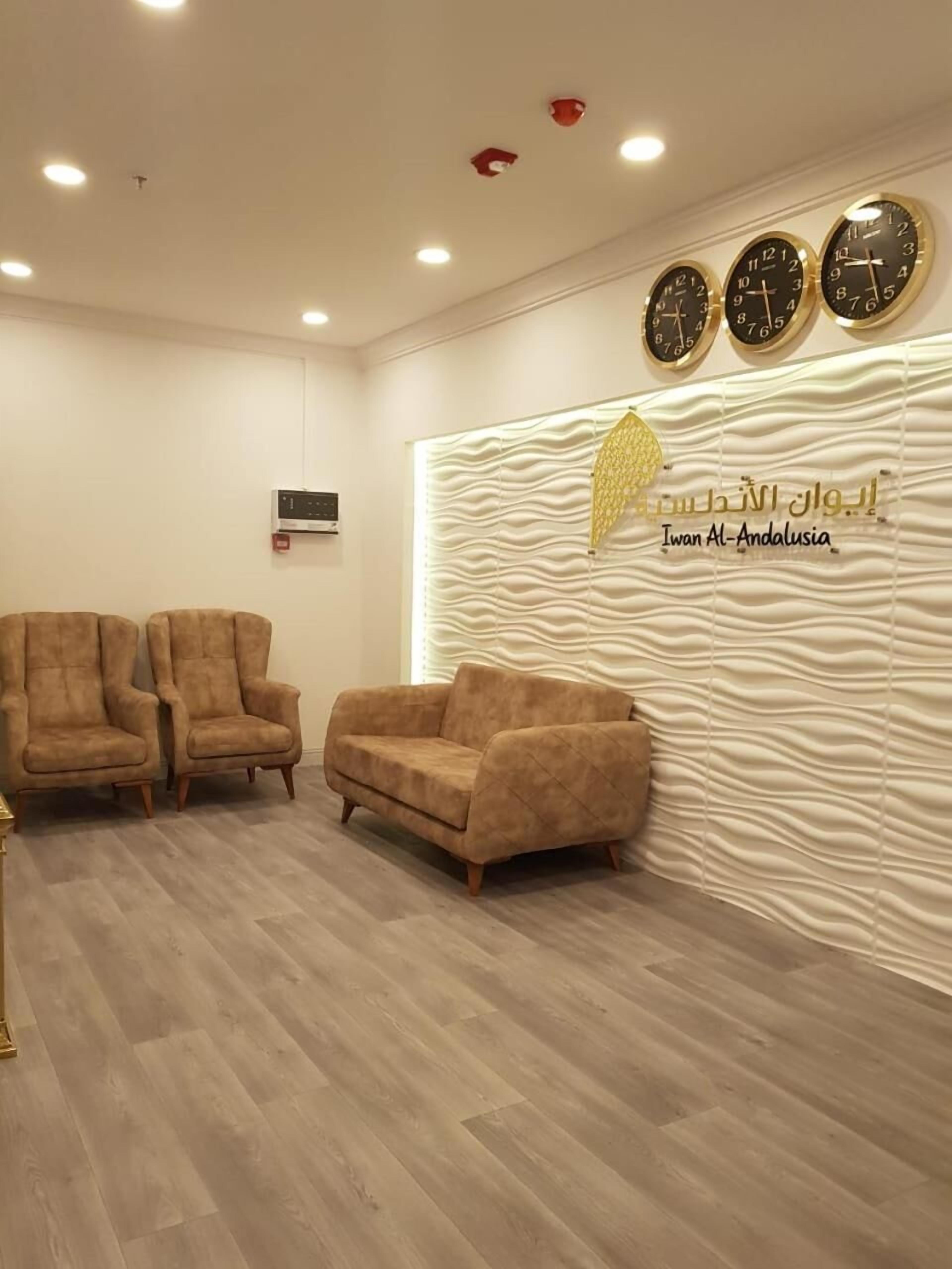 Iwan Alandalusia Al Safa 2 Hotel