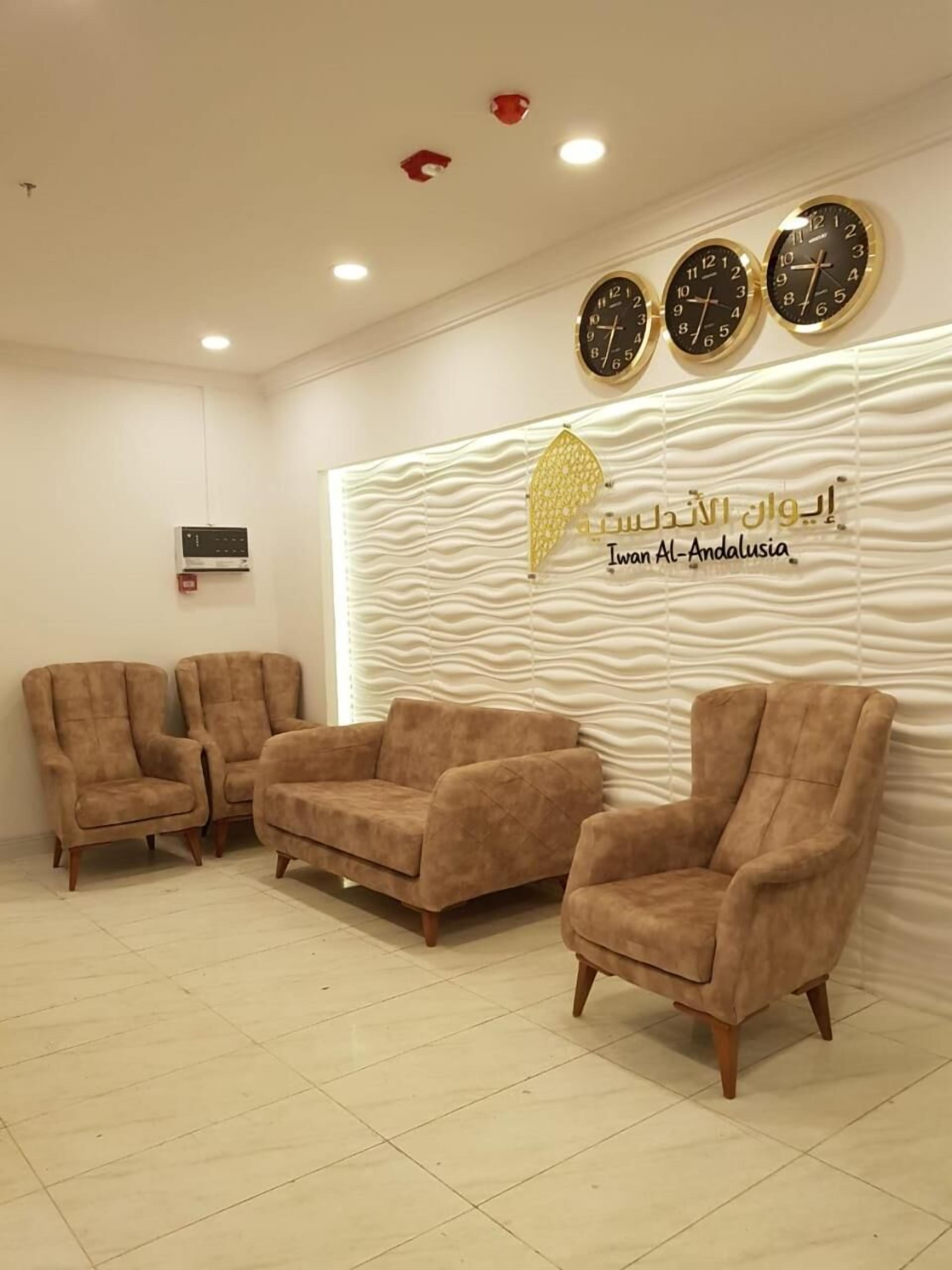 Iwan Alandalusia Al Safa 2 Hotel