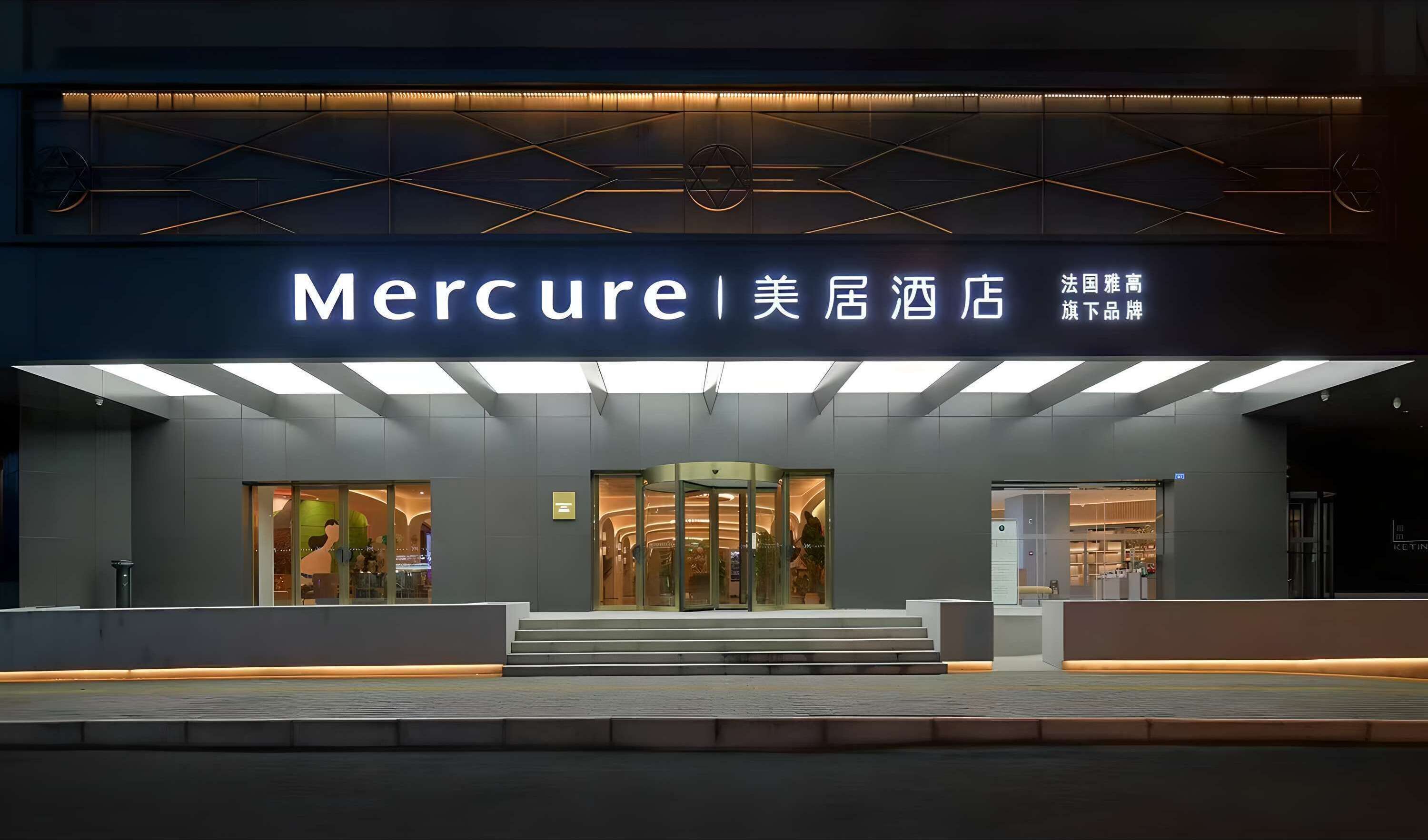 Mercure Chengdu Jinniu Wanda Plaza Mercure Chengdu Jinniu Wanda Plaza