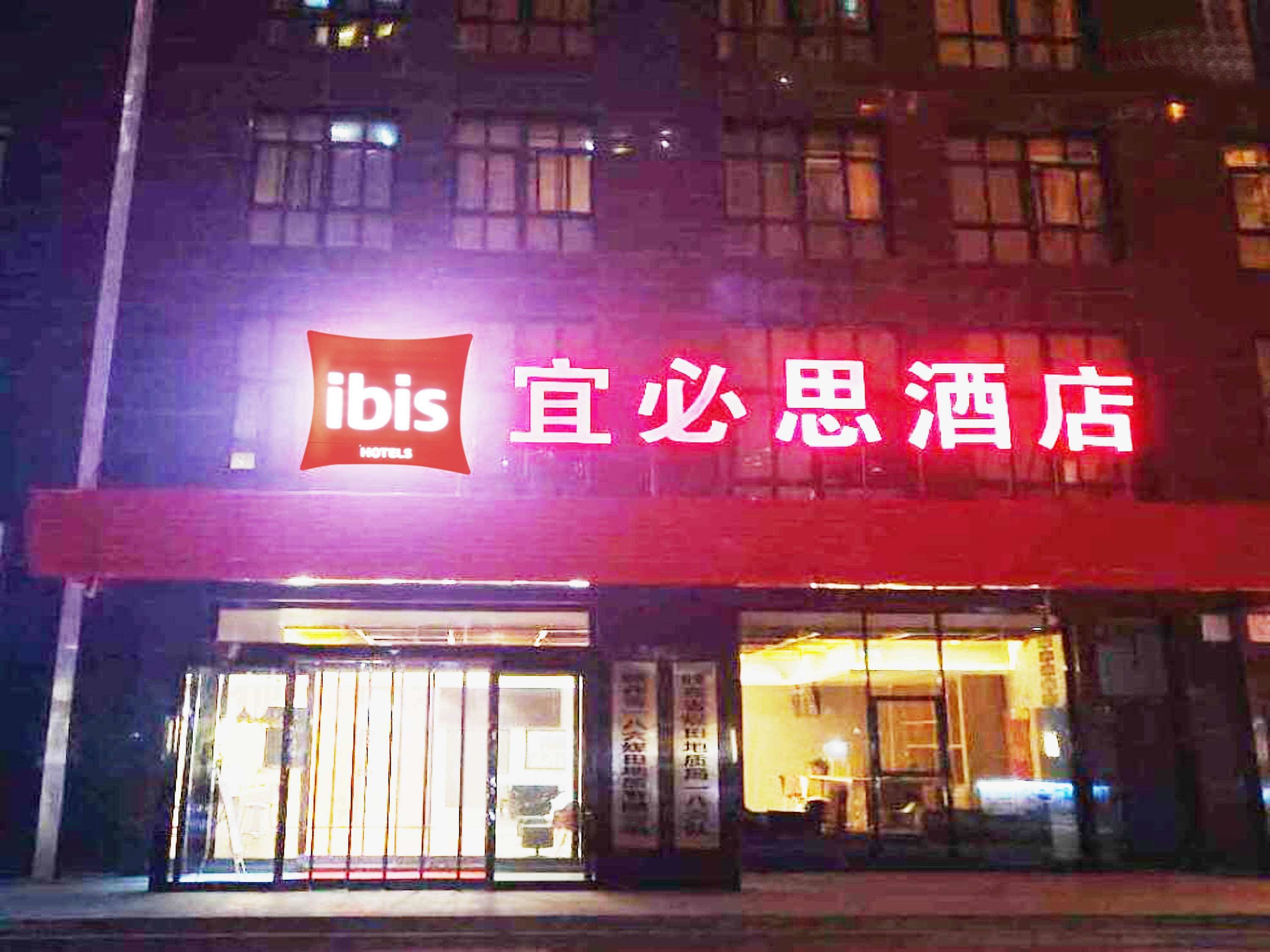Ibis Xian Hi-Tech Zone Ibis Xian Hi-Tech Zone