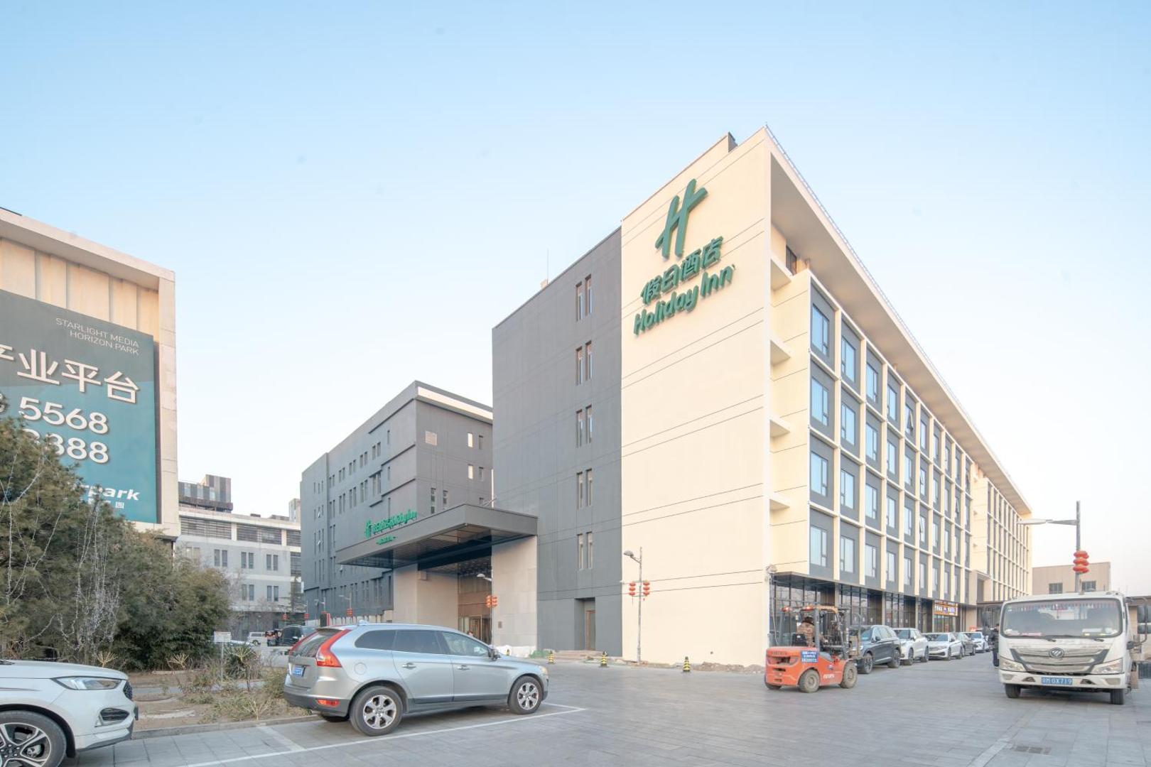 Holiday Inn Beijing Daxing Movie Park