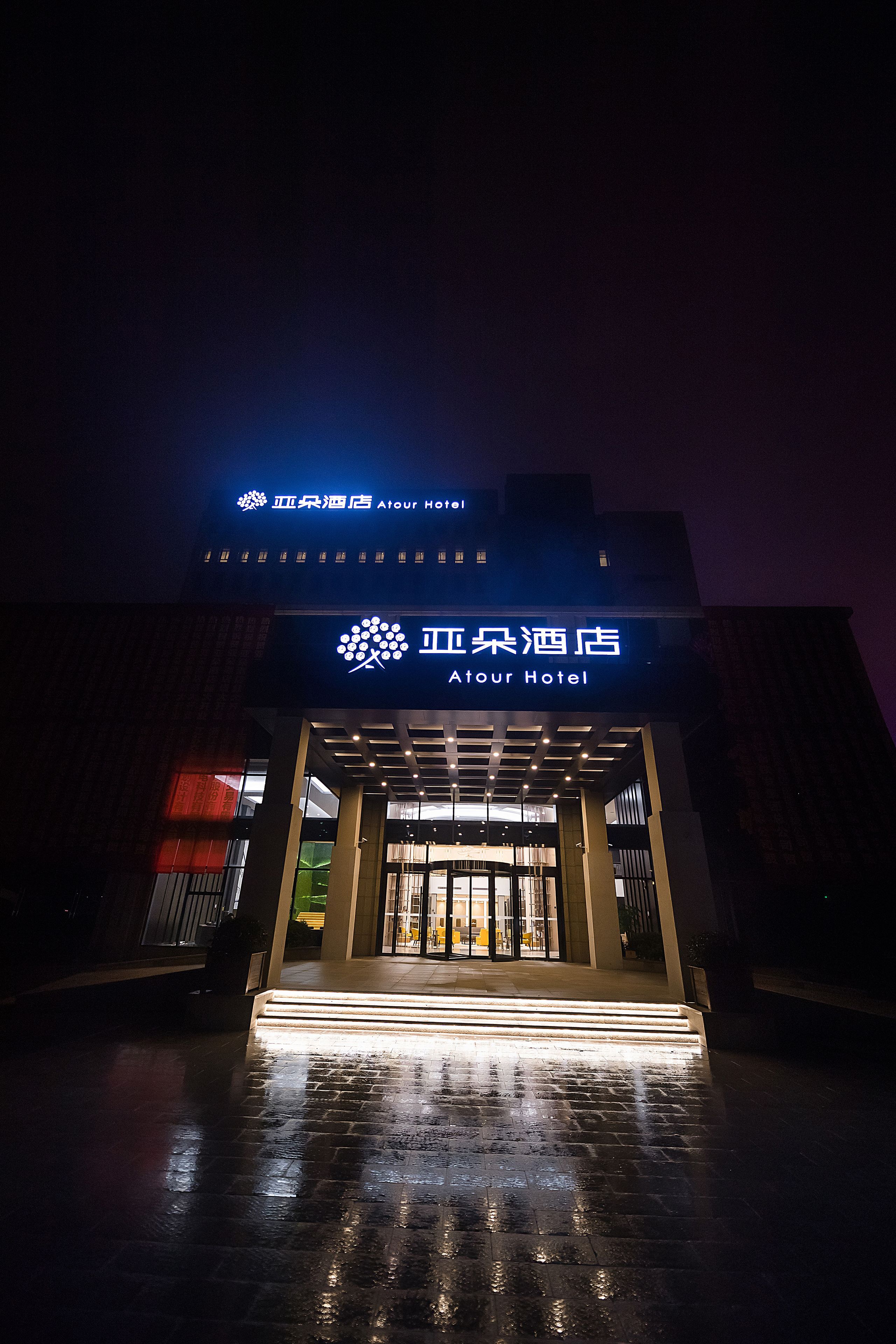 Hilton Garden Inn Zhuji East Hilton Garden Inn Zhuji East