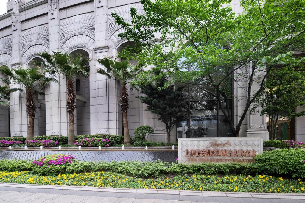 Kempinski The One Suites Hotel Shanghai Downtown Kempinski The One Suites Hotel Shanghai Downtown