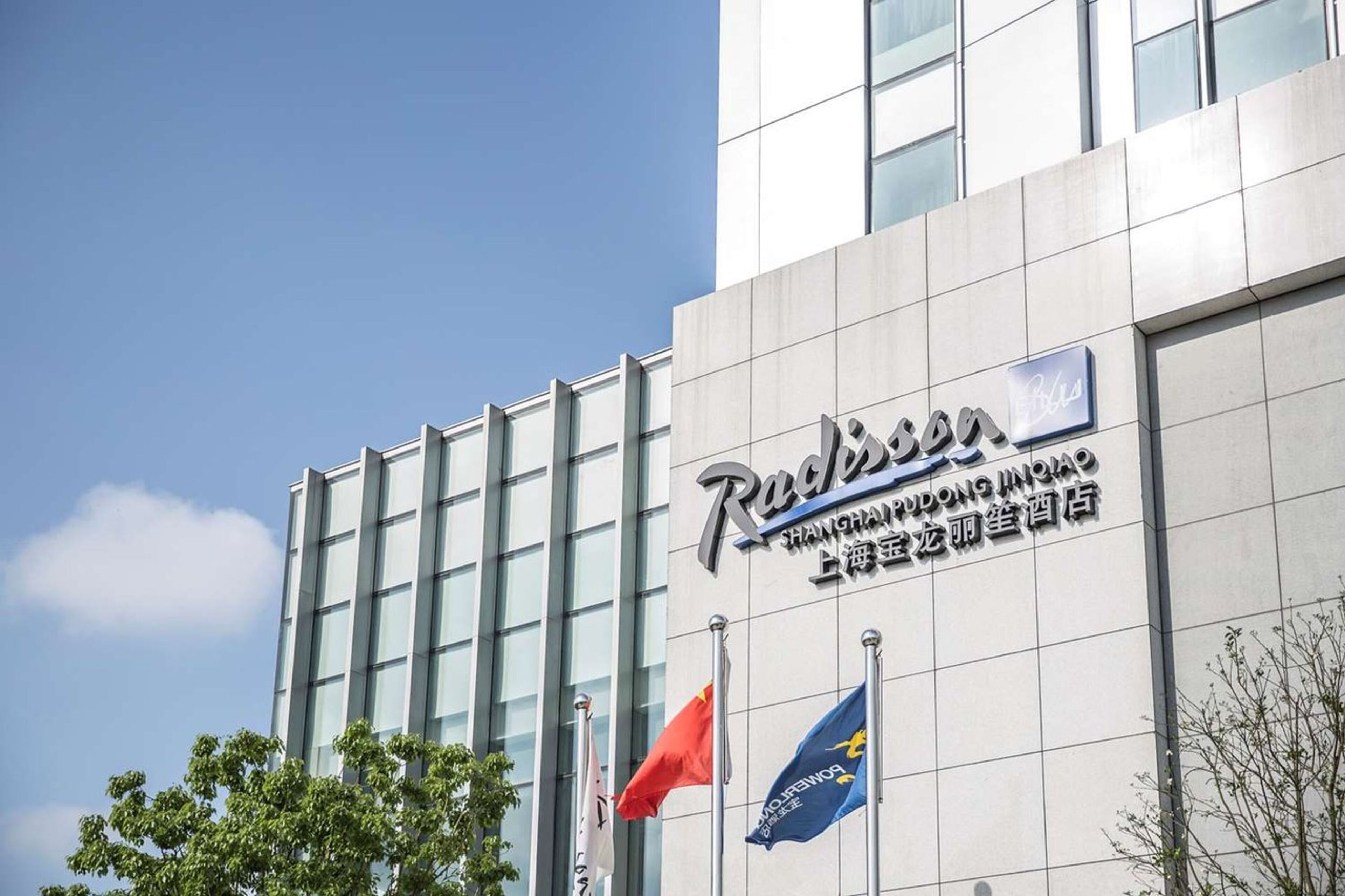 Radisson Blu Shanghai Pudong Jinqiao Radisson Blu Shanghai Pudong Jinqiao