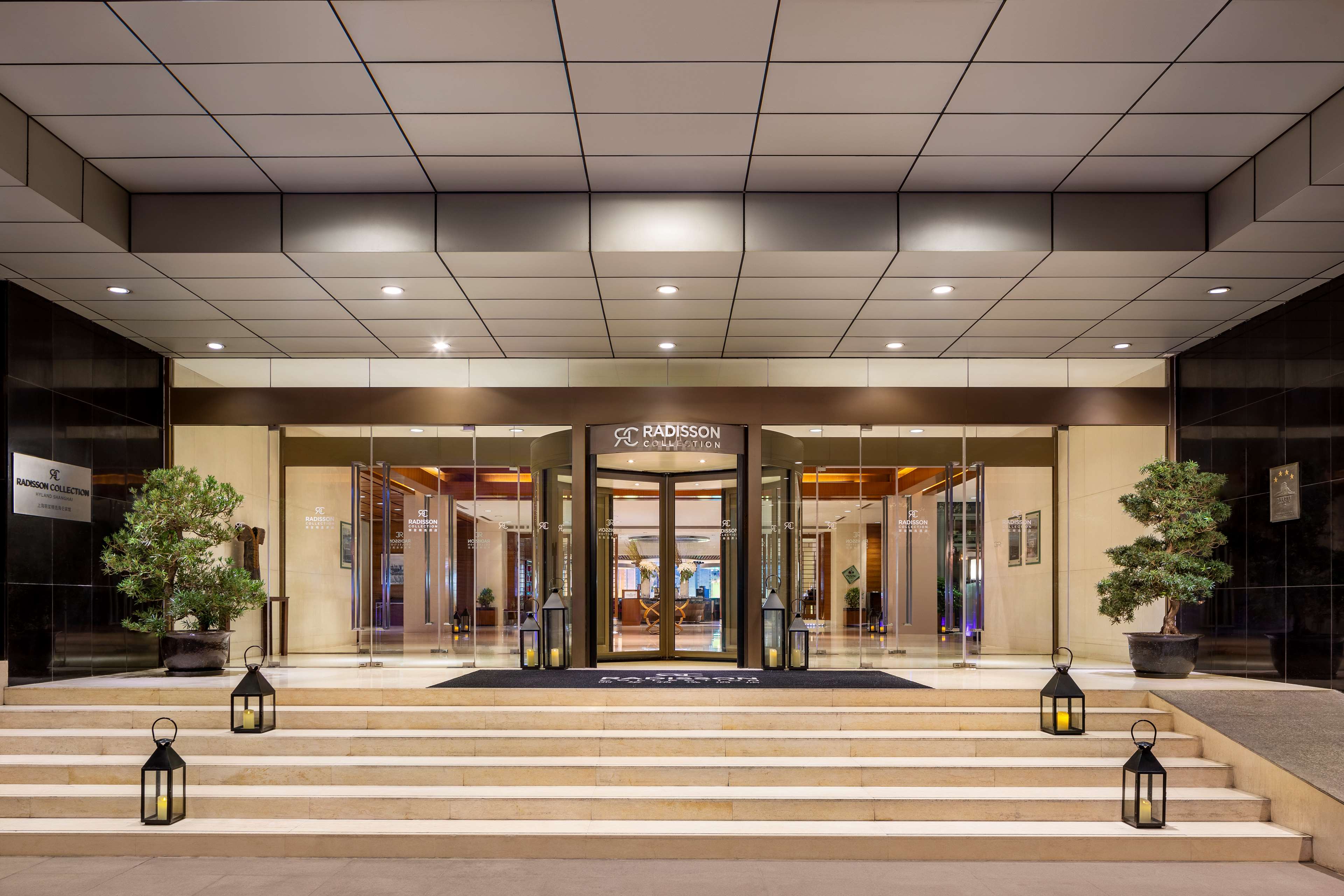 Radisson Collection Hotel, Hyland Shanghai Radisson Collection Hotel, Hyland Shanghai