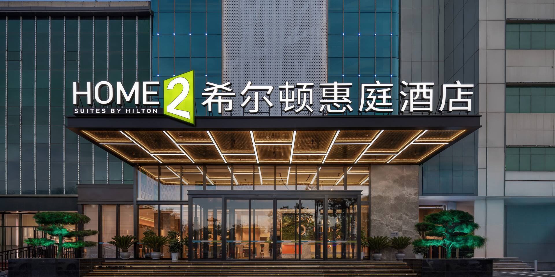 Home2 Suites by Hilton Hohhot Jokhang Temple Hailiang Square Home2 Suites by Hilton Hohhot Jokhang Temple Hailiang Square