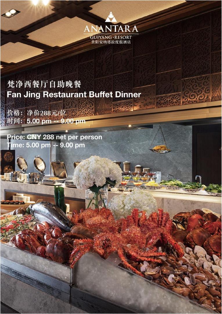 Anantara Guiyang Resort Anantara Guiyang Resort