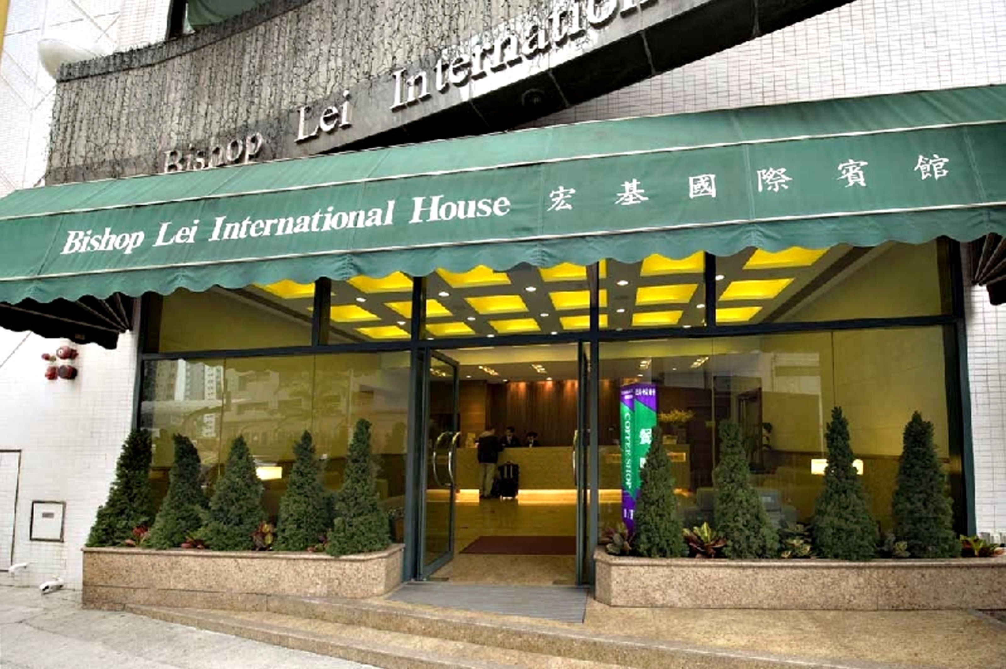 Bishop Lei International House Bishop Lei International House