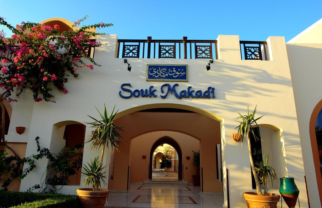 Jaz Makadi Oasis Resort Jaz Makadi Oasis Resort