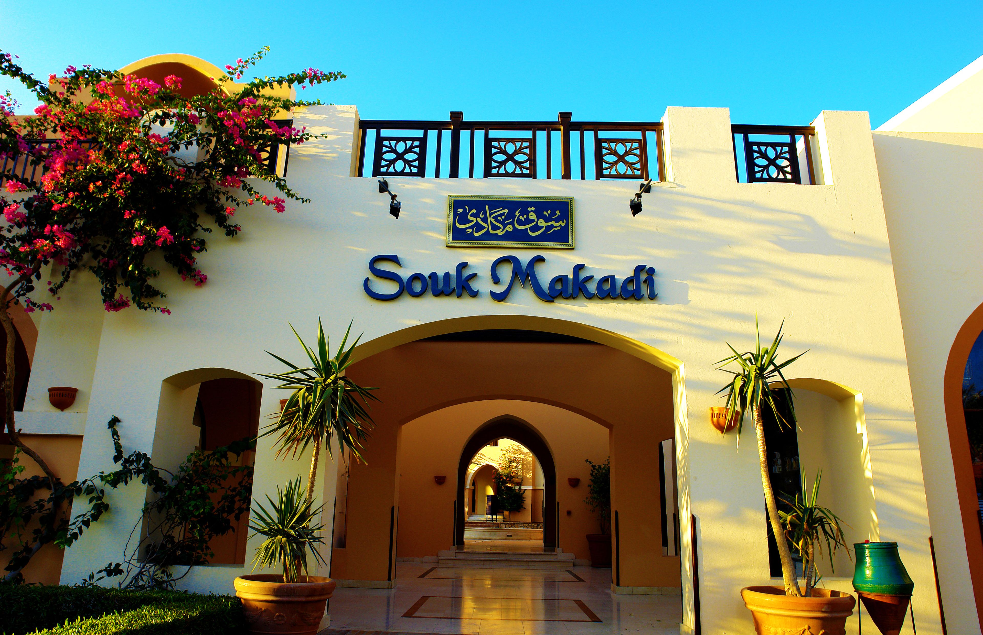 Jaz Makadi Oasis Resort Jaz Makadi Oasis Resort
