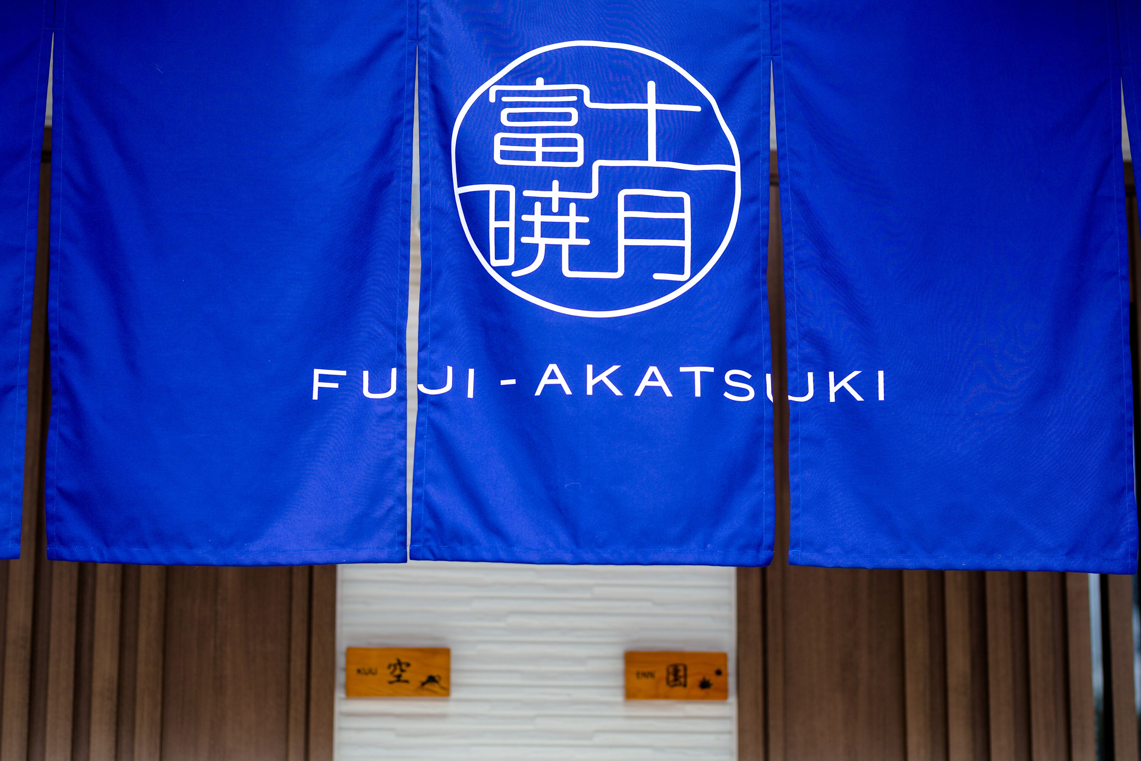 Fuji Akatsuki Kuu Fuji Akatsuki Kuu