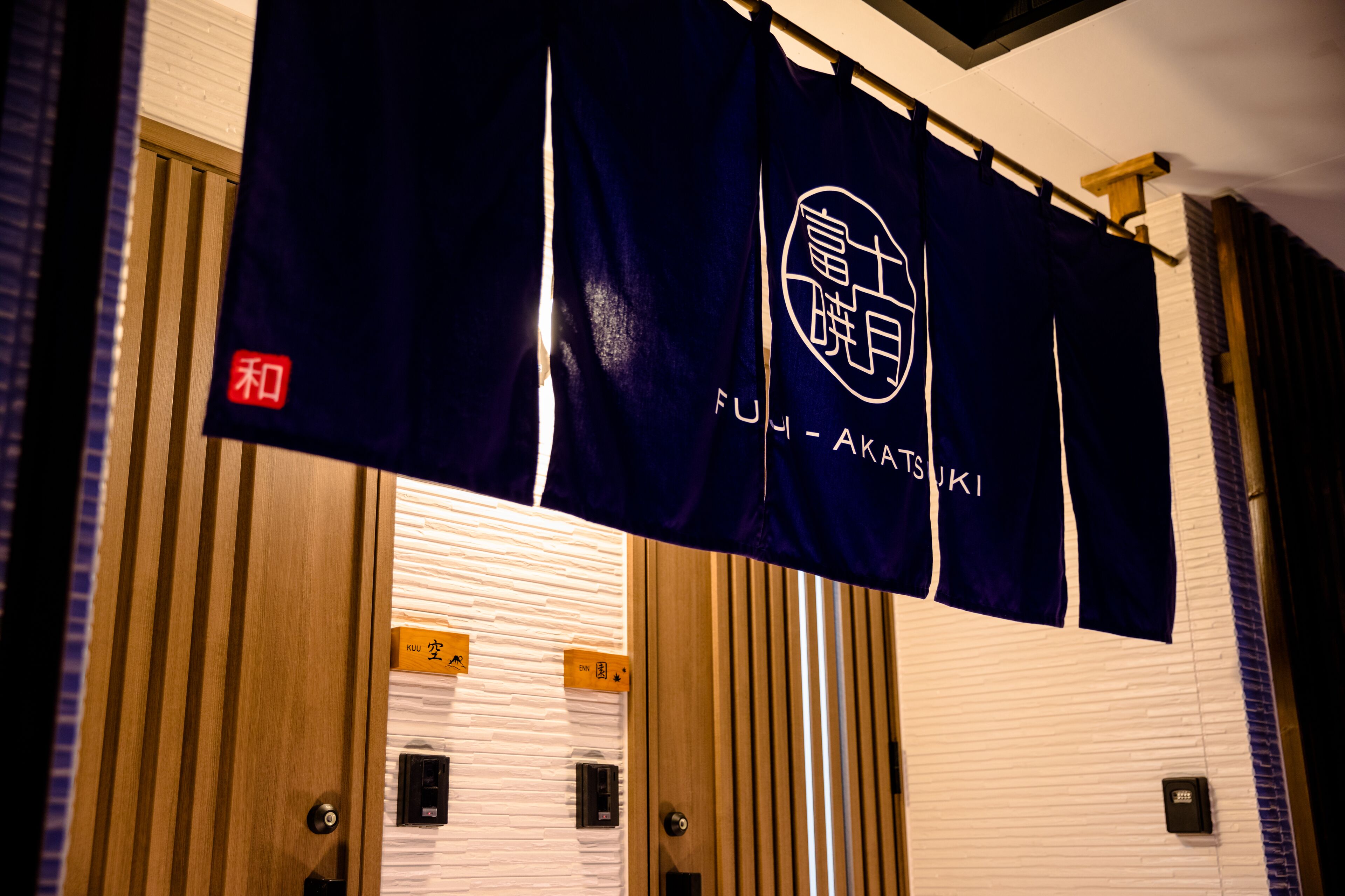 Fuji Akatsuki Kuu Fuji Akatsuki Kuu