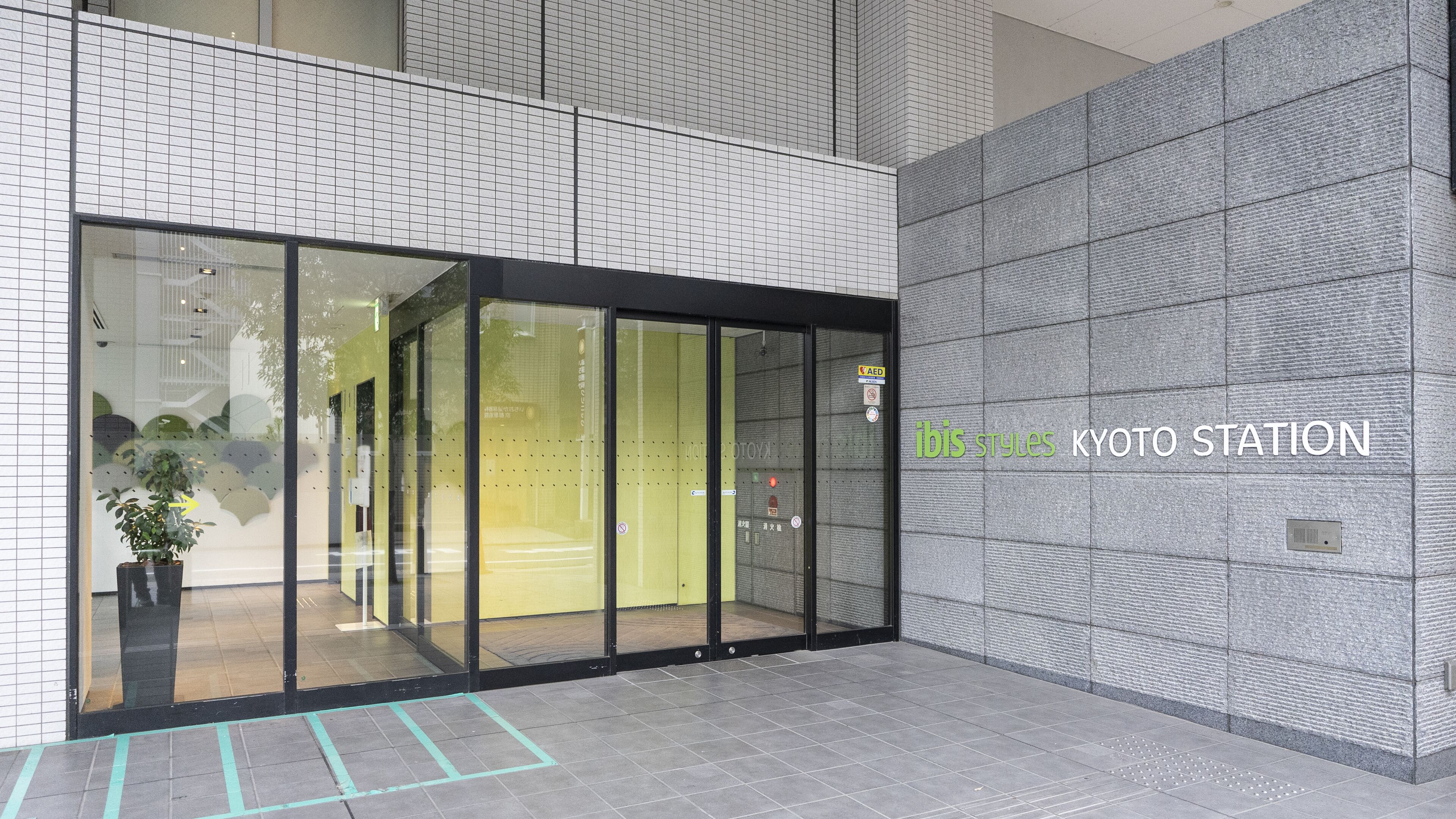 ibis Styles Kyoto Station ibis Styles Kyoto Station