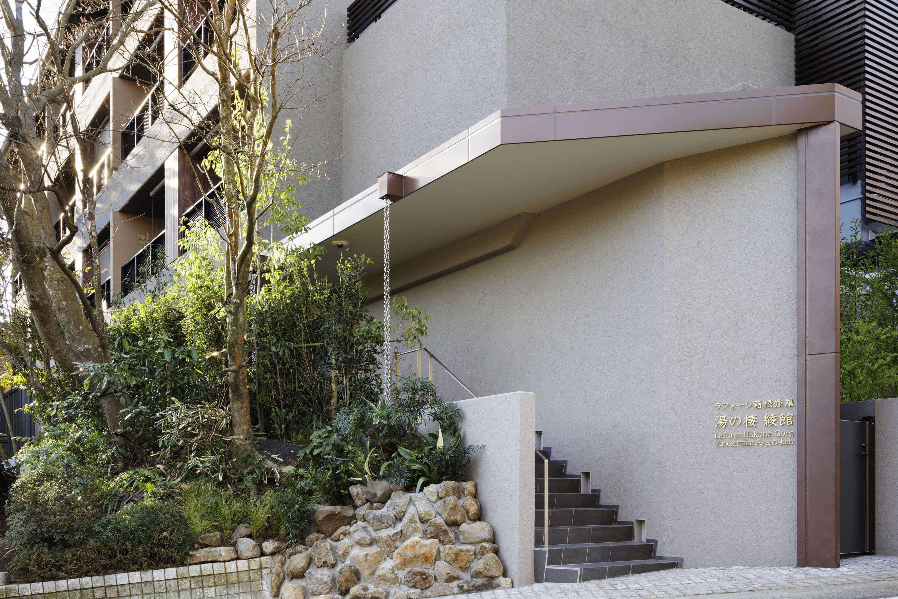 Laforet Hakone Gora Yunosumika Laforet Hakone Gora Yunosumika