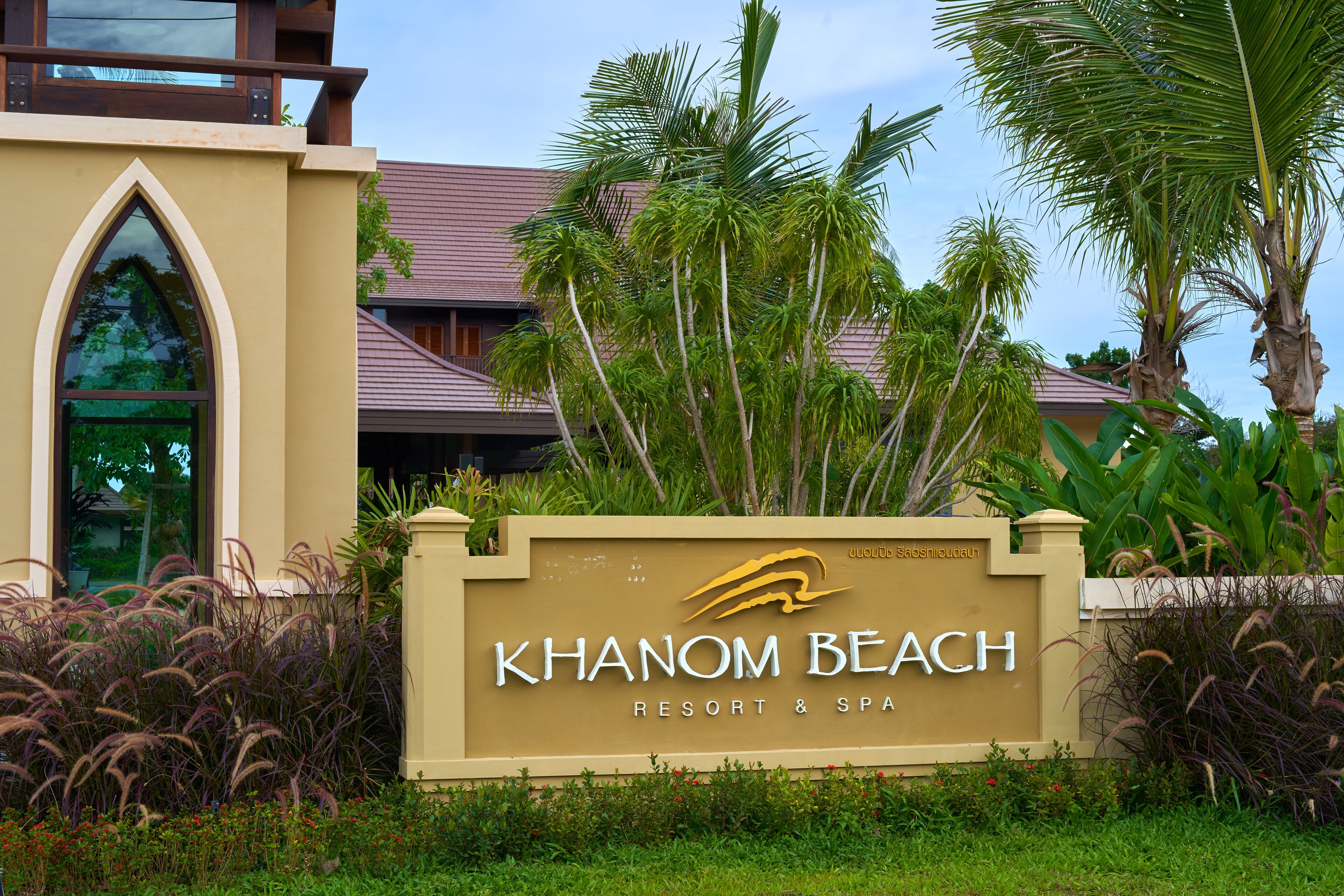 Khanom Beach Resort & Spa Khanom Beach Resort & Spa